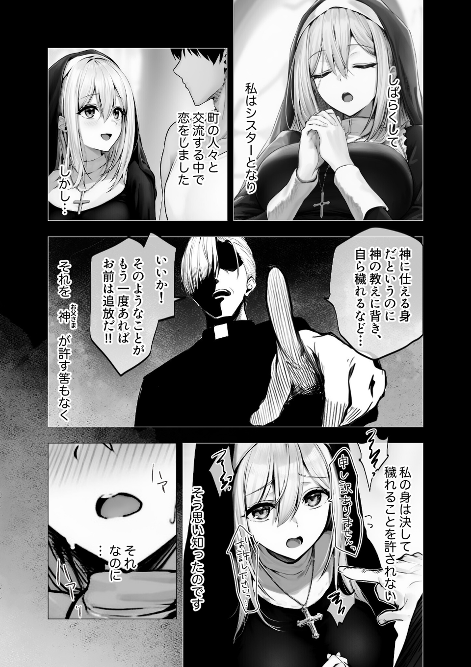 COMICシャルム 2 55 ページ目