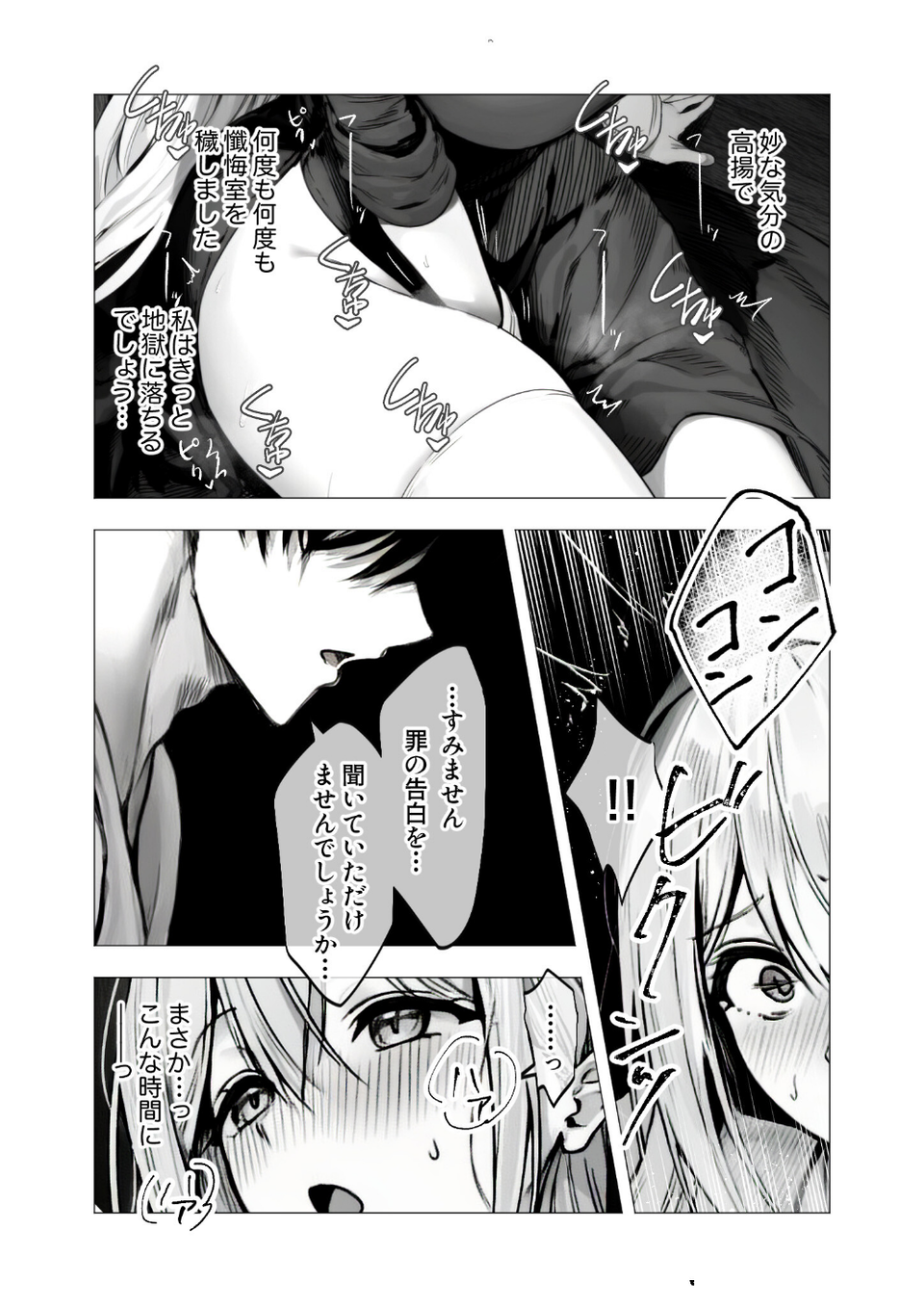 COMICシャルム 2 57 ページ目