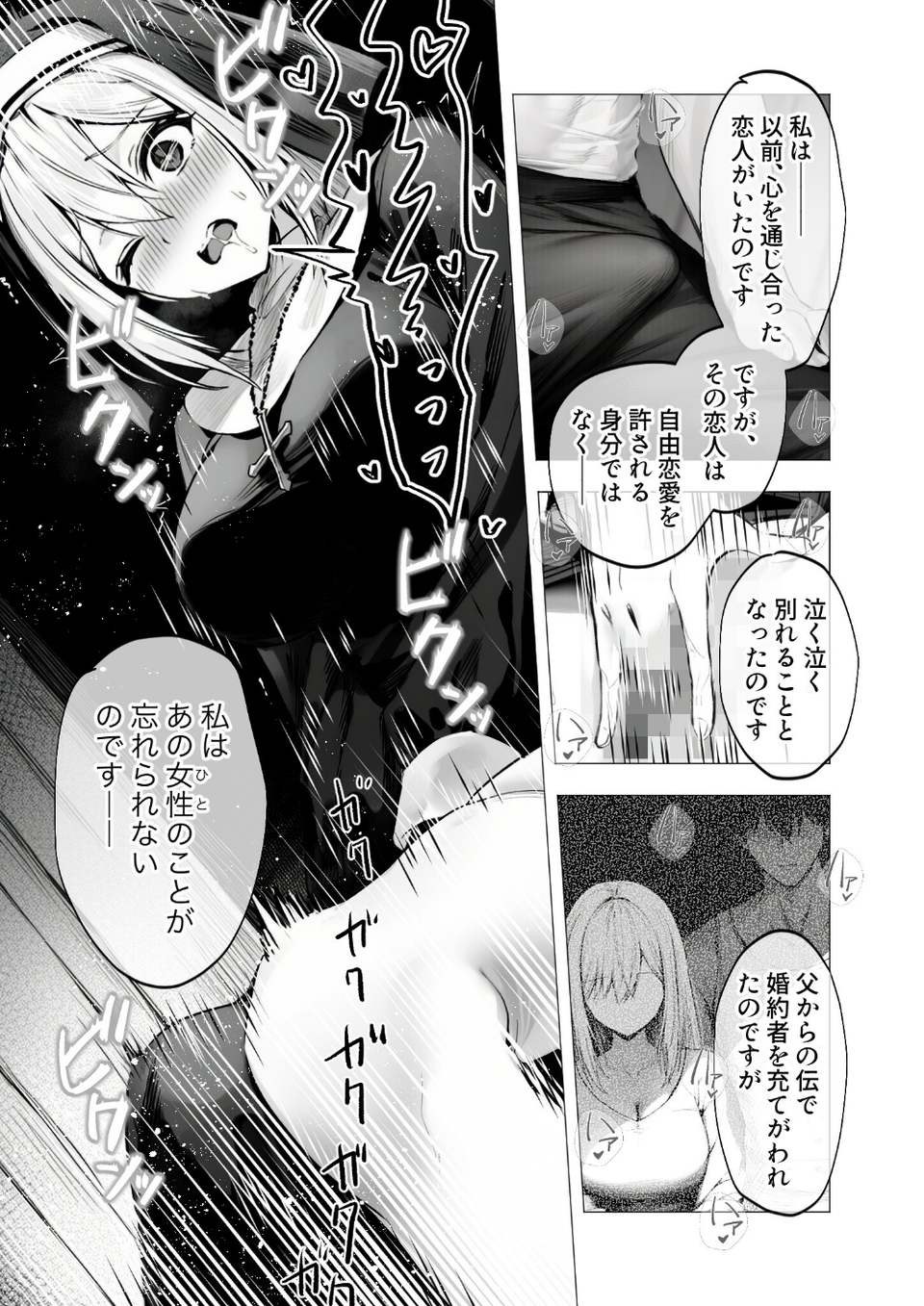 COMICシャルム 2 59 ページ目