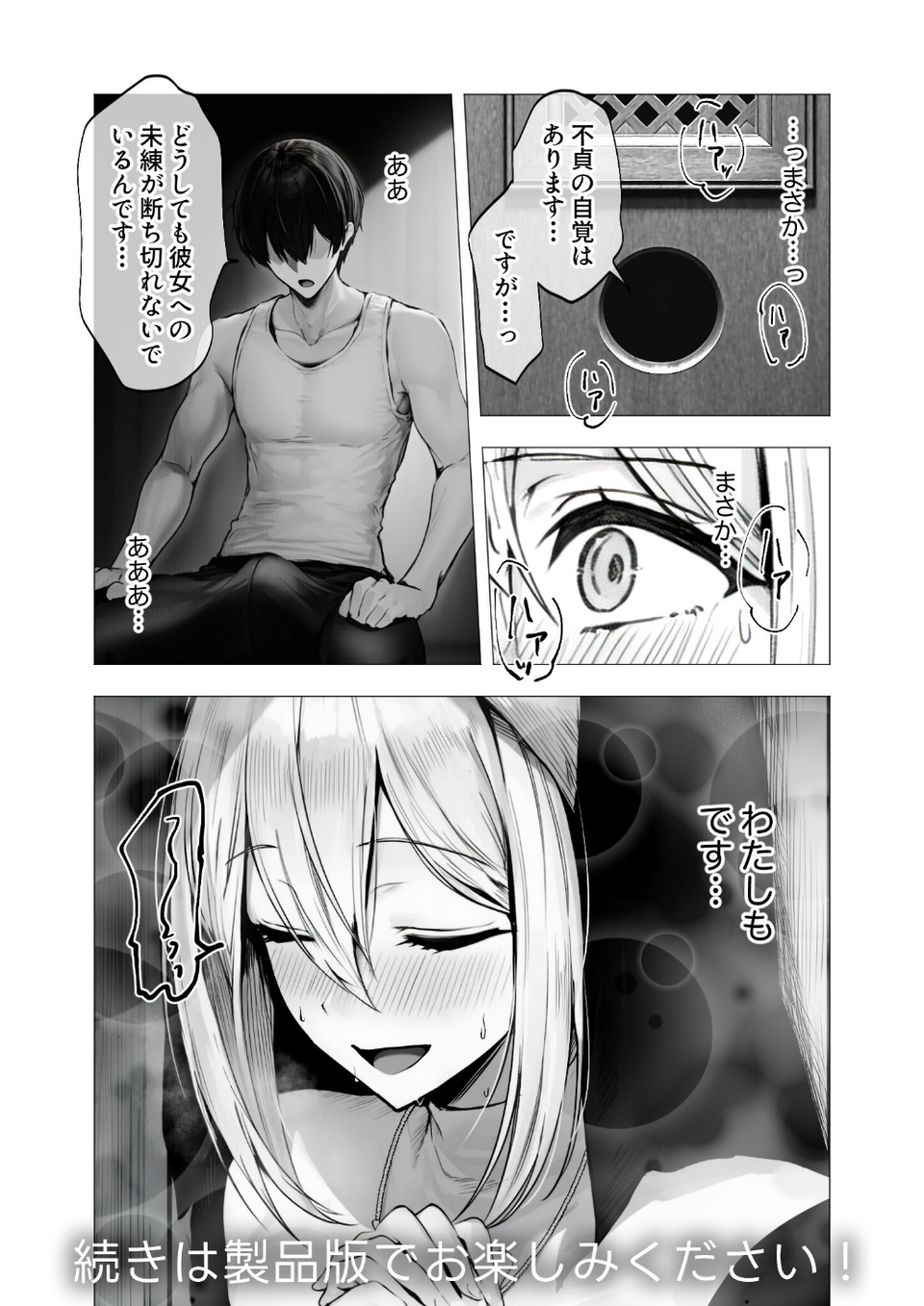 COMICシャルム 2 60 ページ目