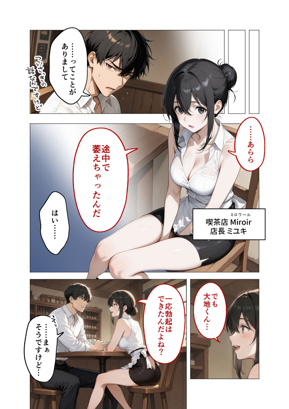COMICシャルム 2 64 ページ目