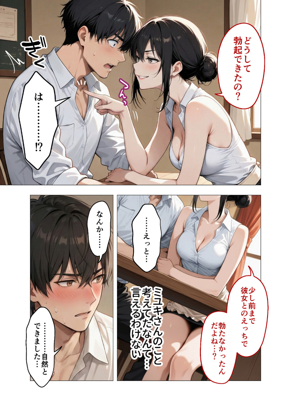 COMICシャルム 2 65 ページ目