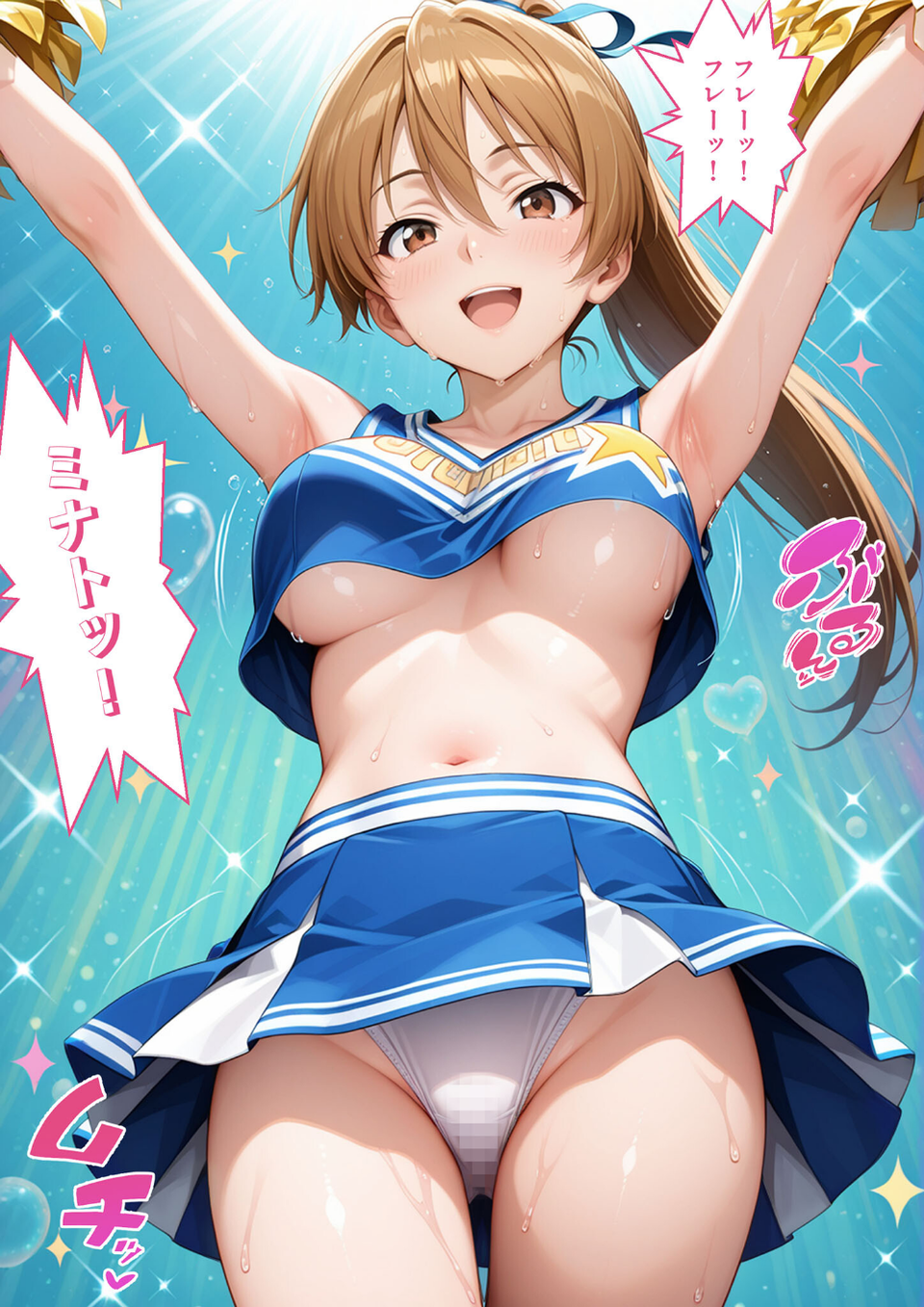 彼女がこの家で兄とオヤジに抱かれている事を俺はまだ知らない。 モザイク版 14 ページ目