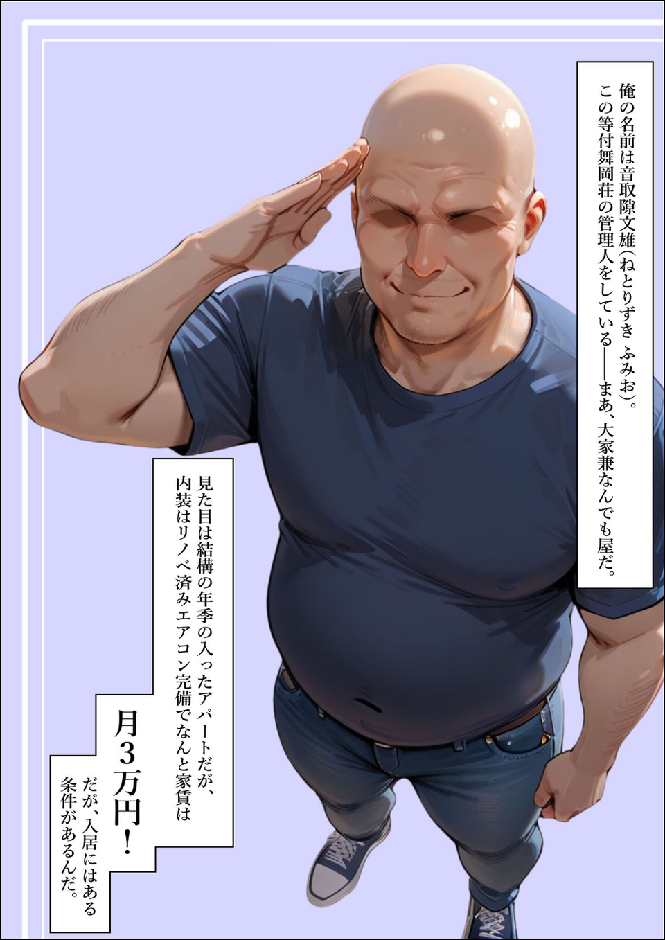 人妻限定アパート 202号室 吉村花苗 〜大家のペットになった日編〜 モザイク版 4 ページ目