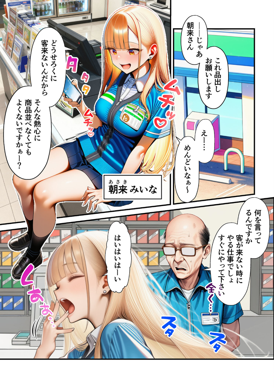 人質ライブ配信 モザイク版 4 ページ目