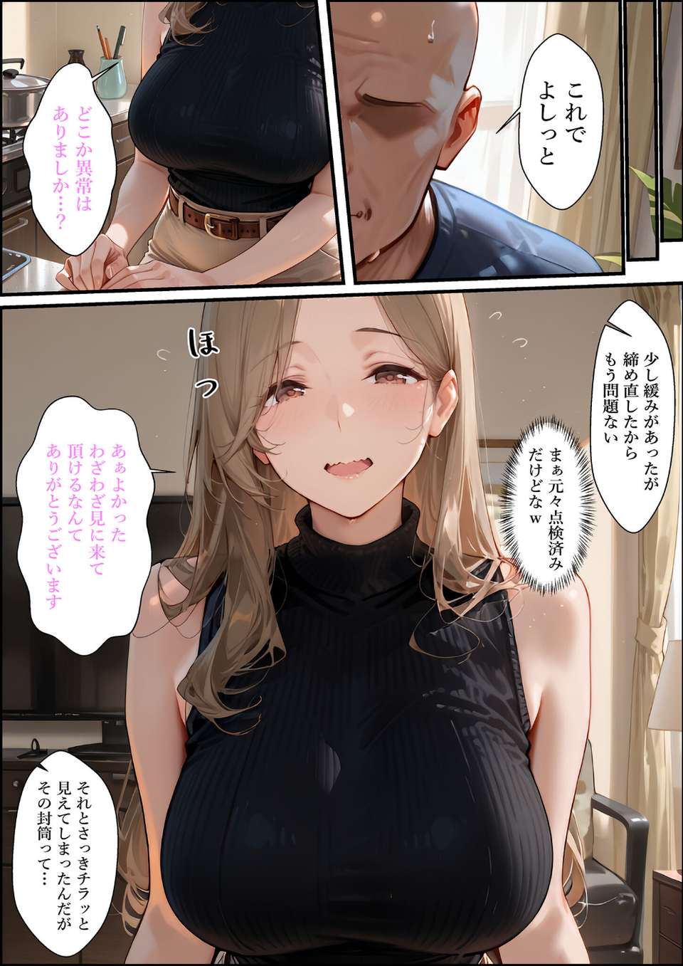 人妻限定アパート 301号室 時村文枝 〜大家のペットになった日編〜 モザイク版 17 ページ目