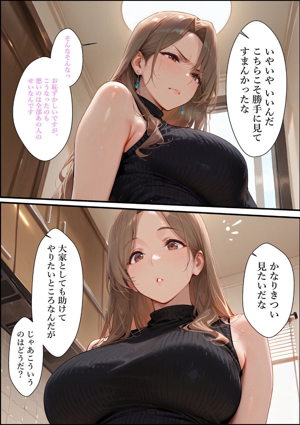 人妻限定アパート 301号室 時村文枝 〜大家のペットになった日編〜 モザイク版 19 ページ目