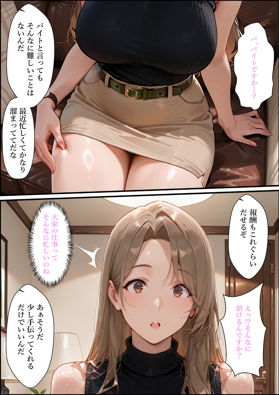 人妻限定アパート 301号室 時村文枝 〜大家のペットになった日編〜 モザイク版 20 ページ目