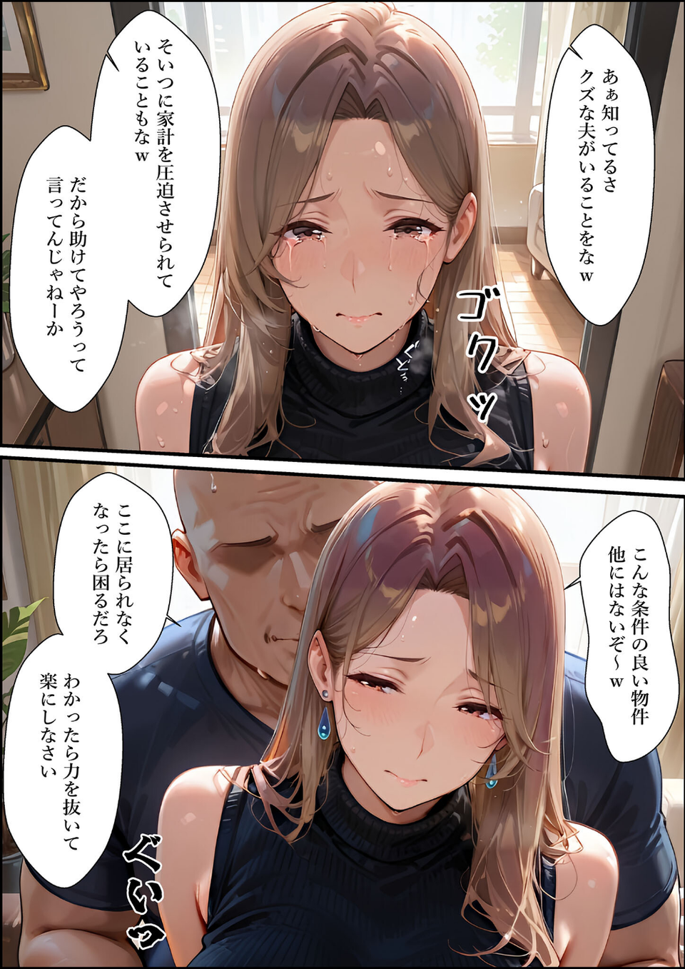 人妻限定アパート 301号室 時村文枝 〜大家のペットになった日編〜 モザイク版 24 ページ目