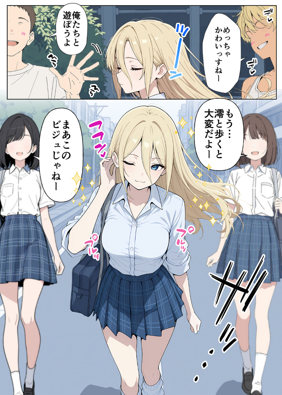 整形ギャルさん、クラスの底辺男子に弱み握られて●●●●されちゃいました モザイク版 4 ページ目