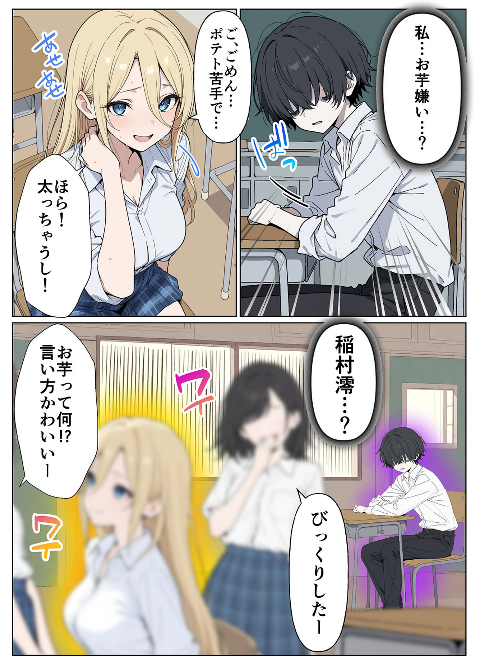 整形ギャルさん、クラスの底辺男子に弱み握られて●●●●されちゃいました モザイク版 11 ページ目