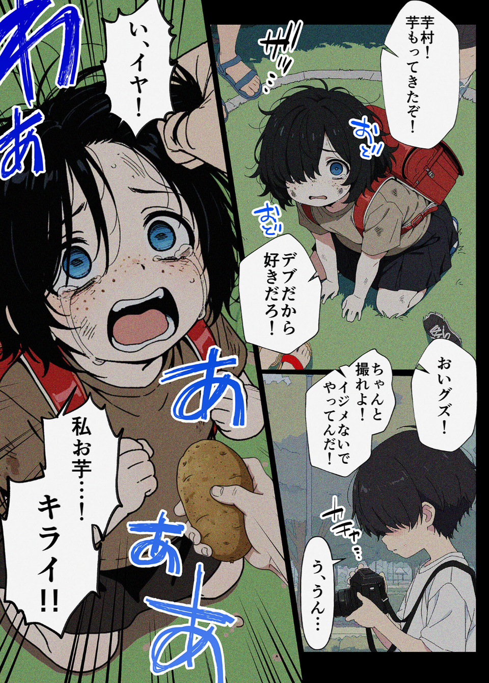 整形ギャルさん、クラスの底辺男子に弱み握られて●●●●されちゃいました モザイク版 12 ページ目