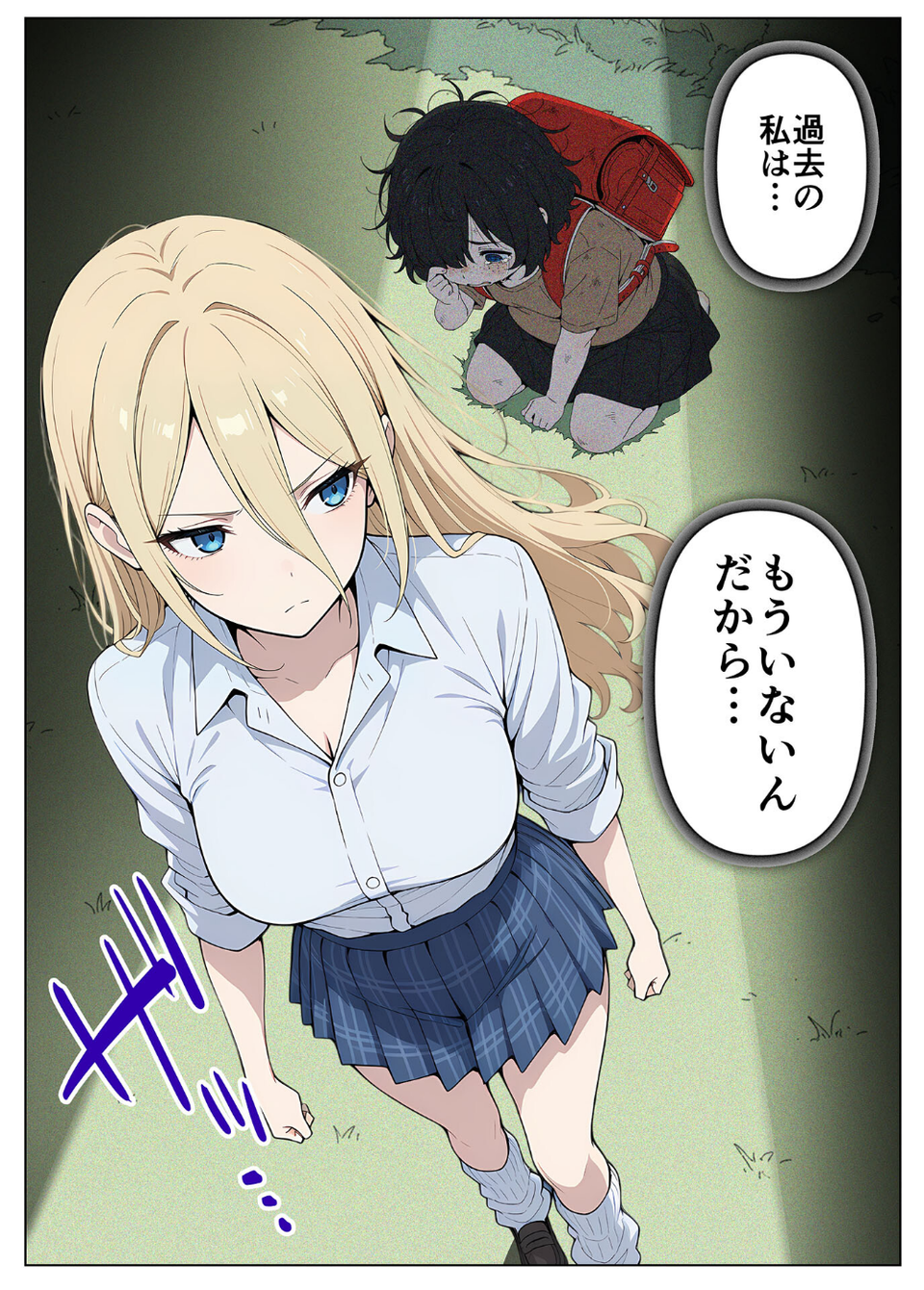 整形ギャルさん、クラスの底辺男子に弱み握られて●●●●されちゃいました モザイク版 20 ページ目