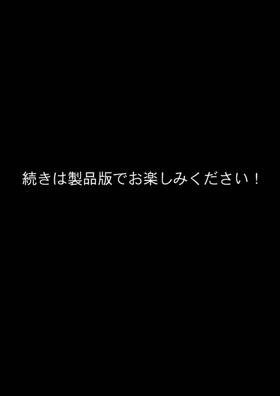 童貞撲滅！セックス・クリニック（5）〜白衣の天使に痴療された僕の童貞〜 モザイク版 18 ページ目