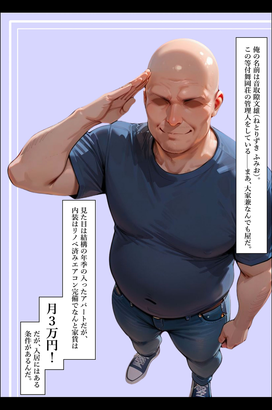 人妻限定アパート モザイク版 4 ページ目