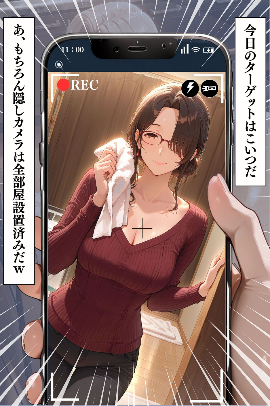 人妻限定アパート モザイク版 16 ページ目