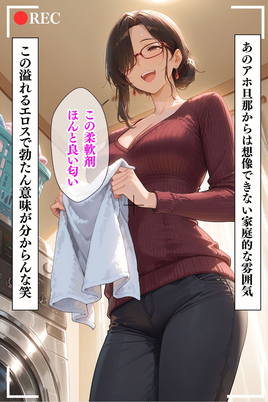 人妻限定アパート モザイク版 18 ページ目