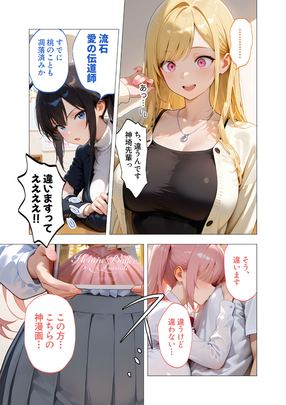 COMICシャルム 3 14 ページ目