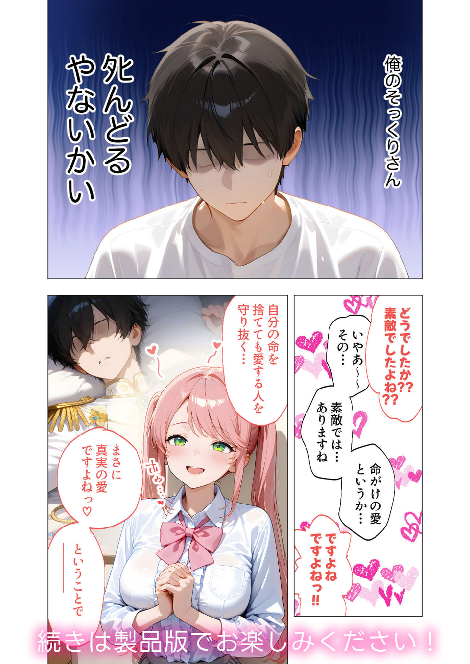 COMICシャルム 3 20 ページ目