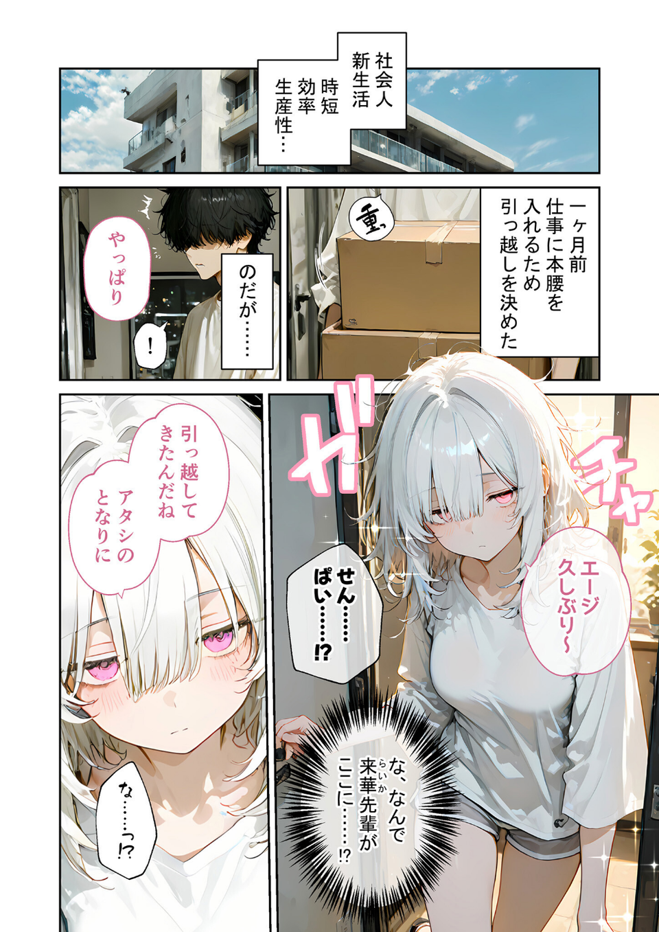 COMICシャルム 3 22 ページ目