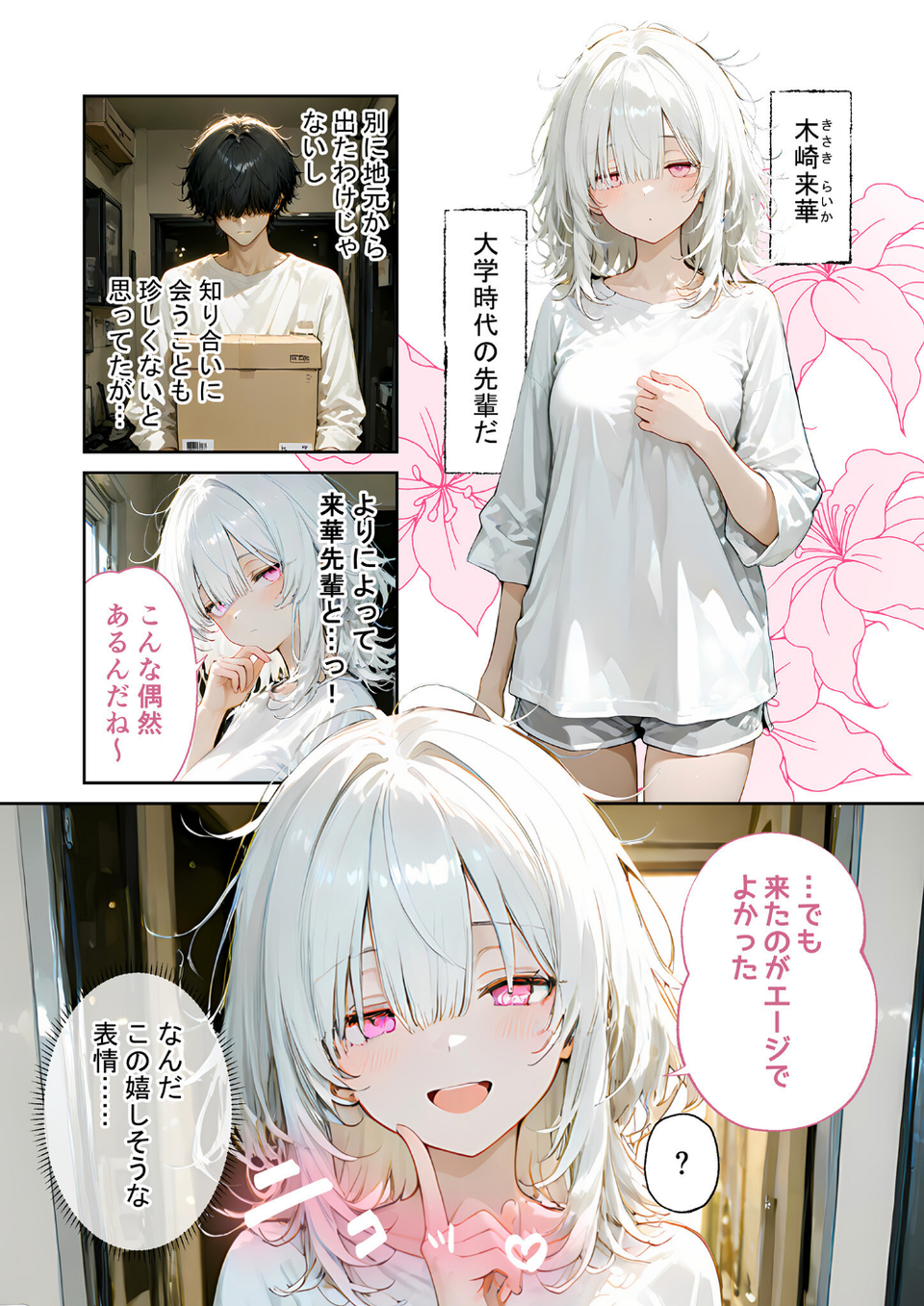 COMICシャルム 3 23 ページ目