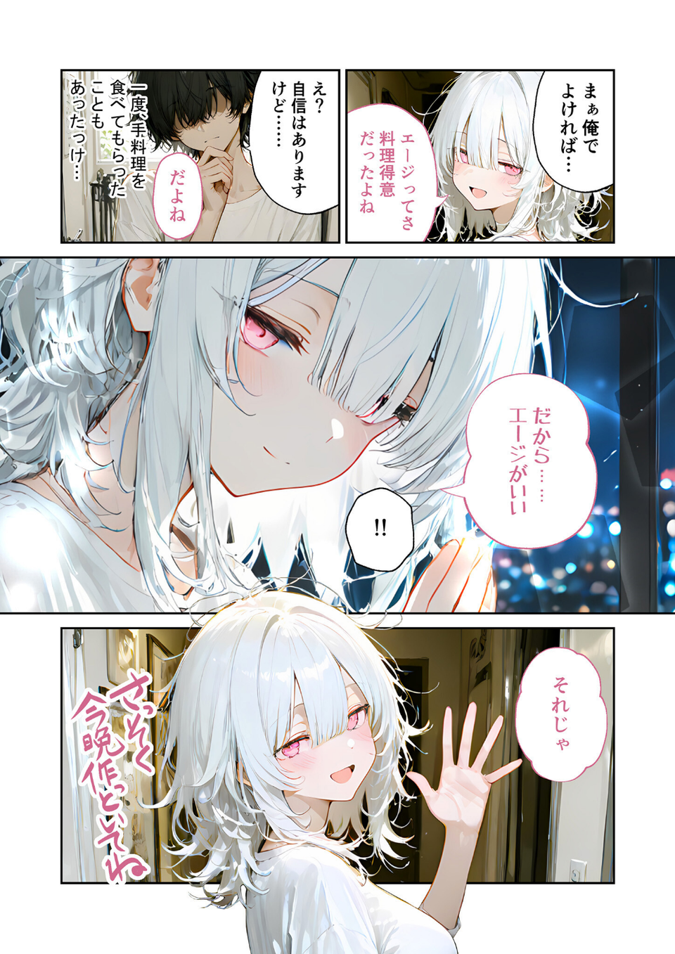 COMICシャルム 3 25 ページ目