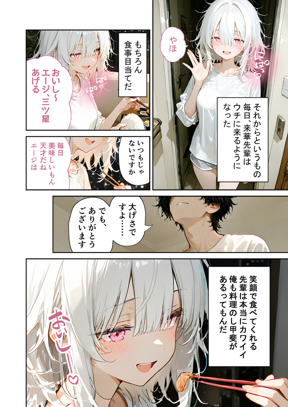 COMICシャルム 3 26 ページ目