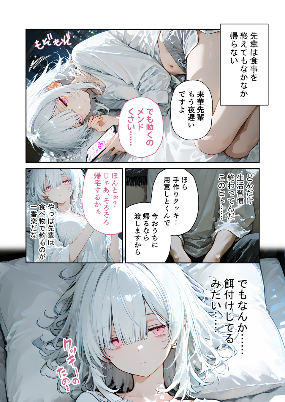 COMICシャルム 3 27 ページ目