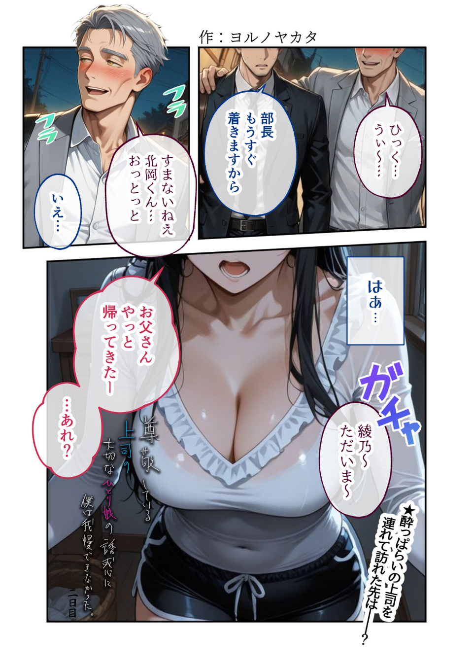 COMICシャルム 3 29 ページ目