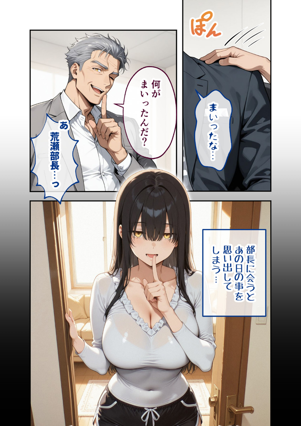 COMICシャルム 3 32 ページ目