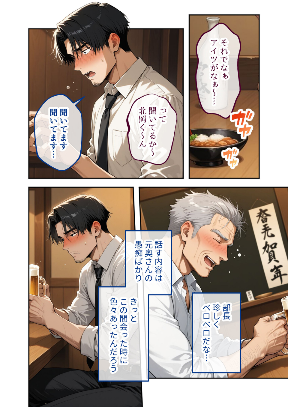 COMICシャルム 3 34 ページ目