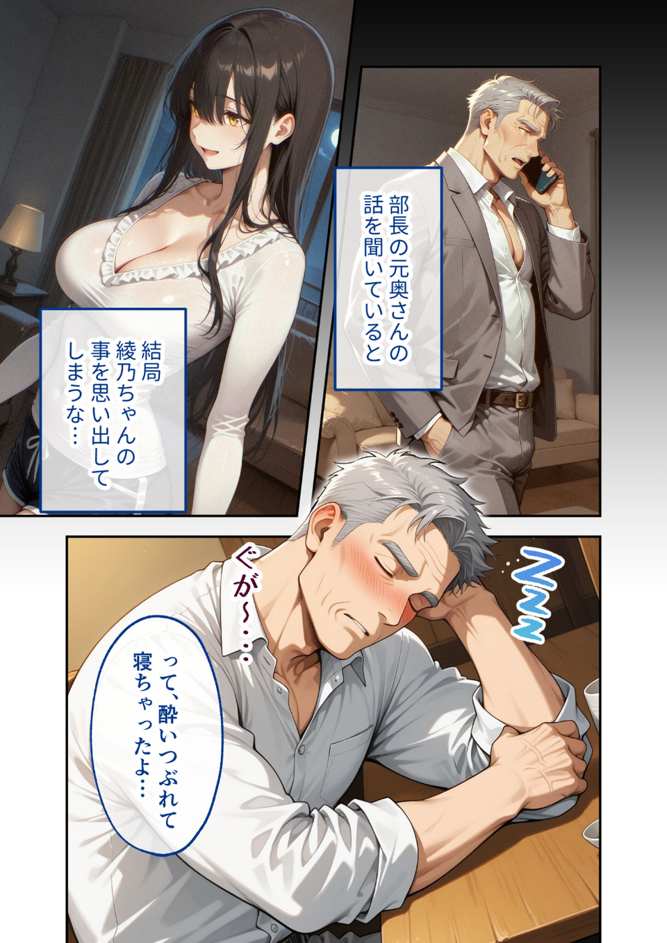 COMICシャルム 3 35 ページ目