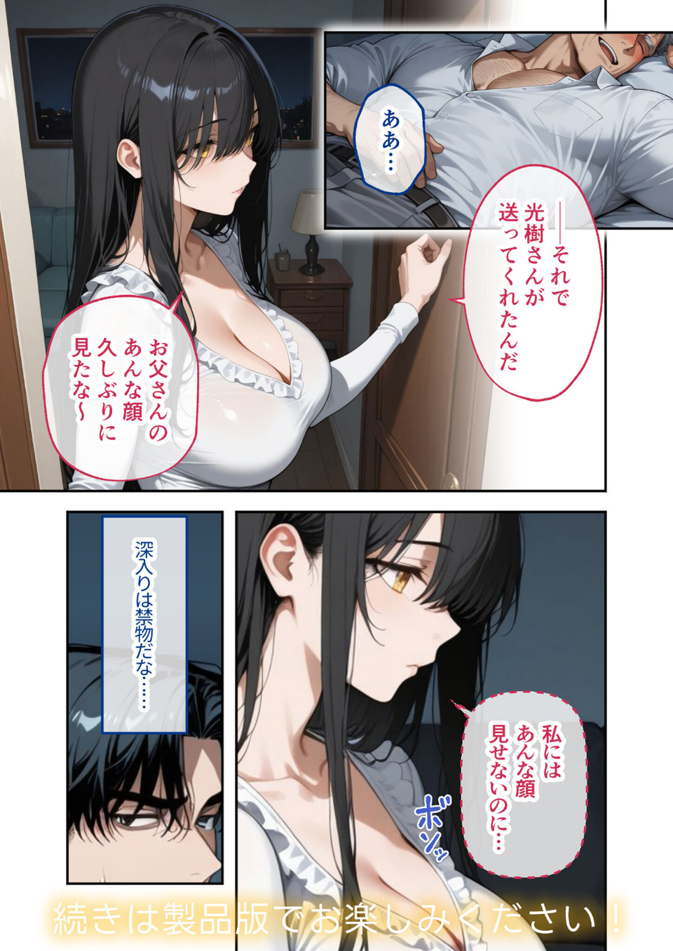 COMICシャルム 3 36 ページ目