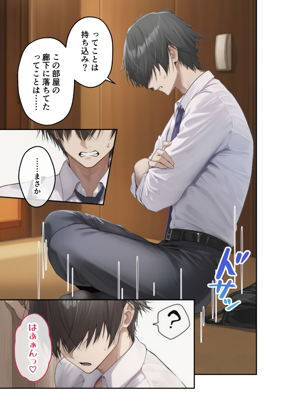 COMICシャルム 3 39 ページ目