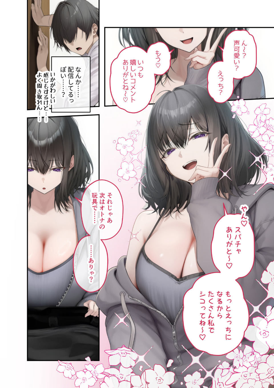 COMICシャルム 3 40 ページ目