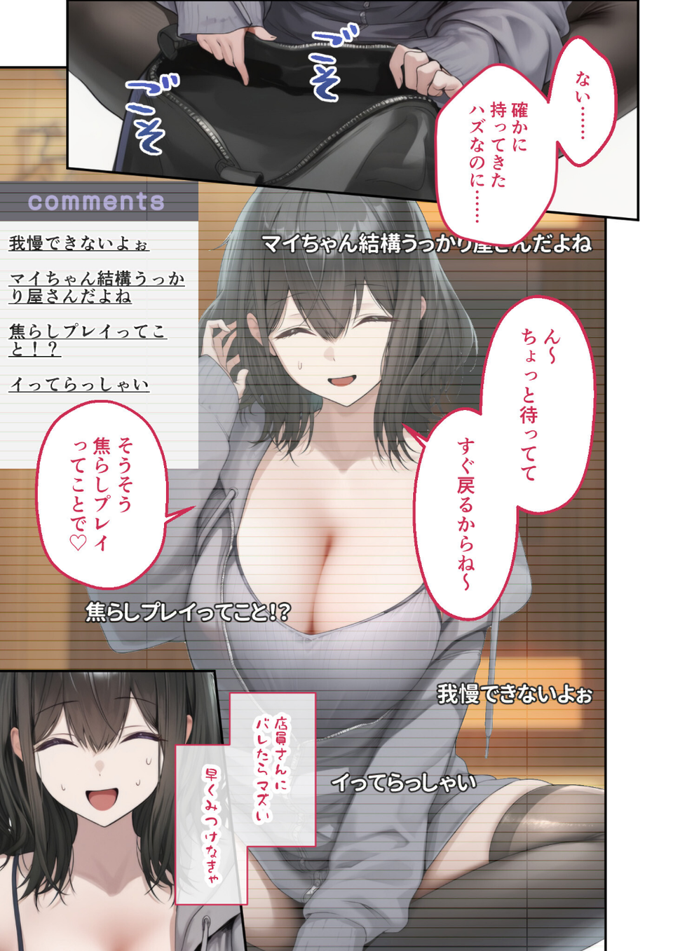 COMICシャルム 3 41 ページ目