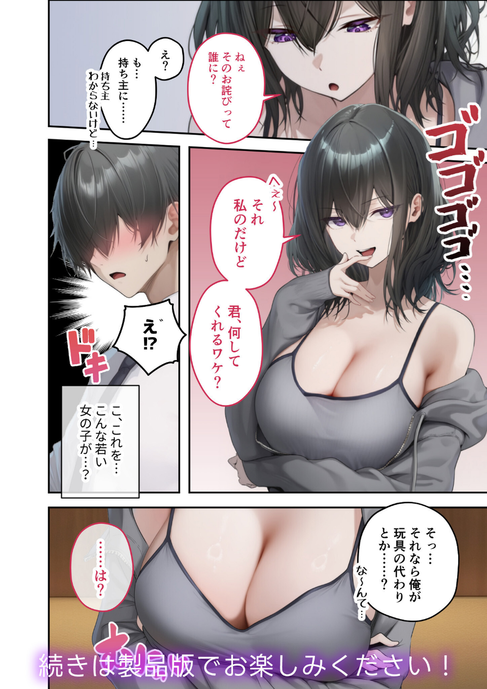 COMICシャルム 3 44 ページ目
