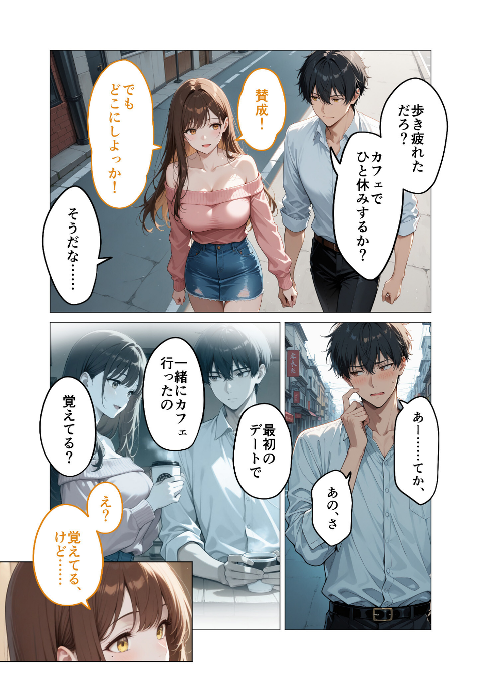 COMICシャルム 3 46 ページ目