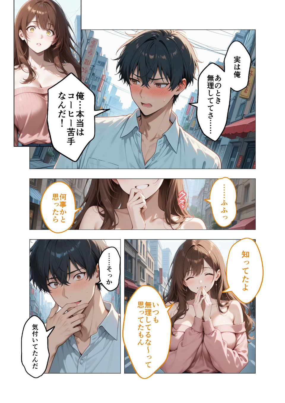 COMICシャルム 3 47 ページ目