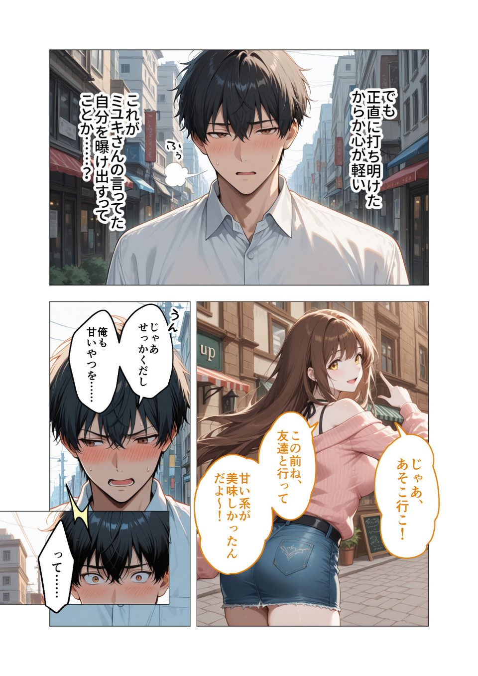 COMICシャルム 3 48 ページ目