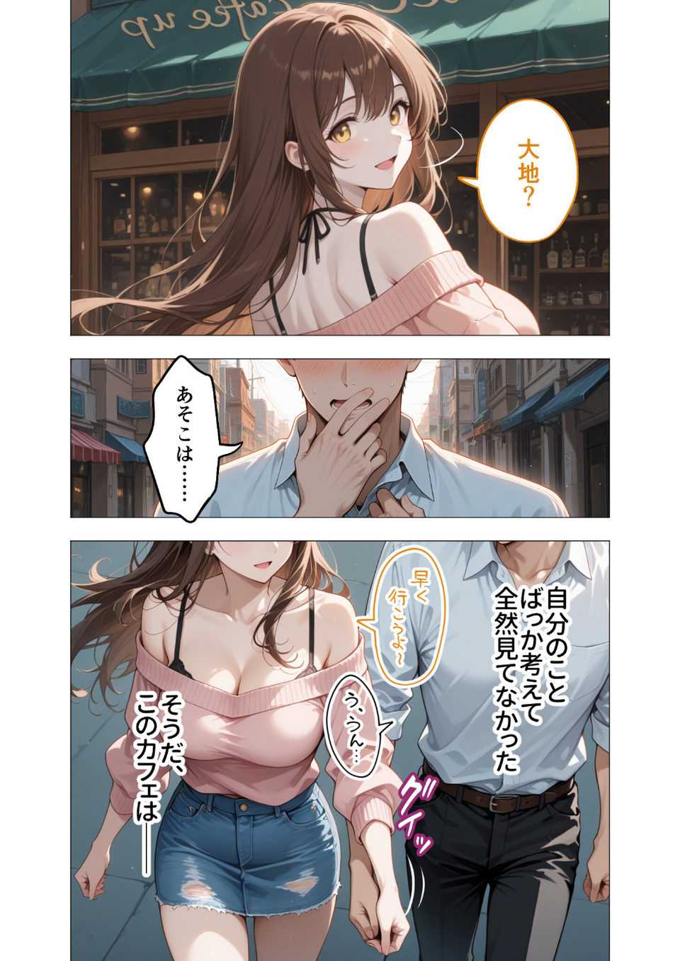 COMICシャルム 3 49 ページ目