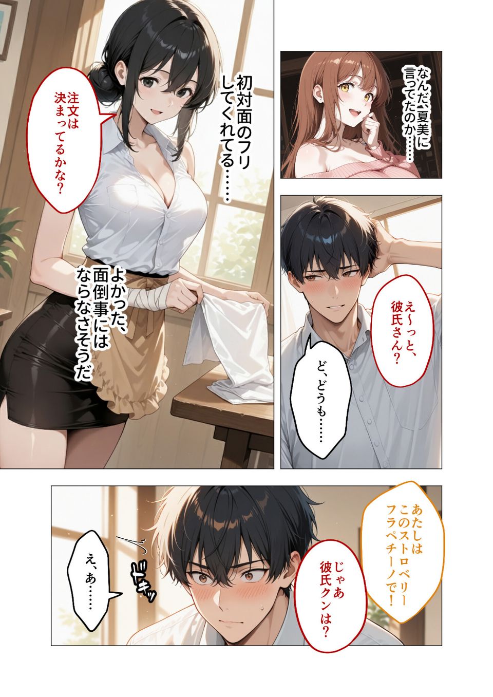 COMICシャルム 3 51 ページ目