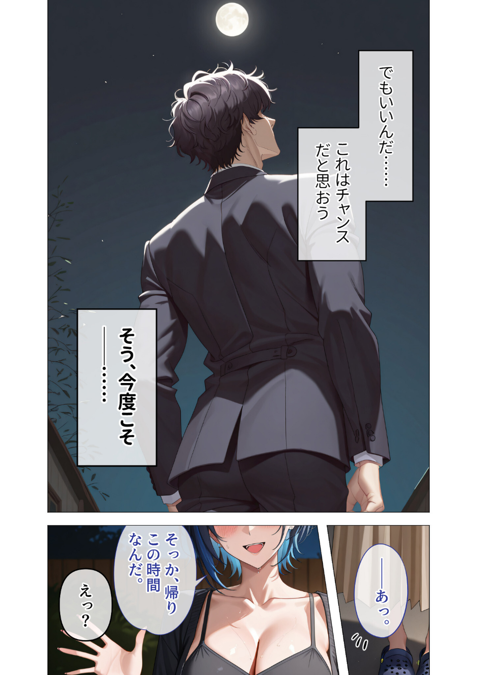 COMICシャルム 3 58 ページ目