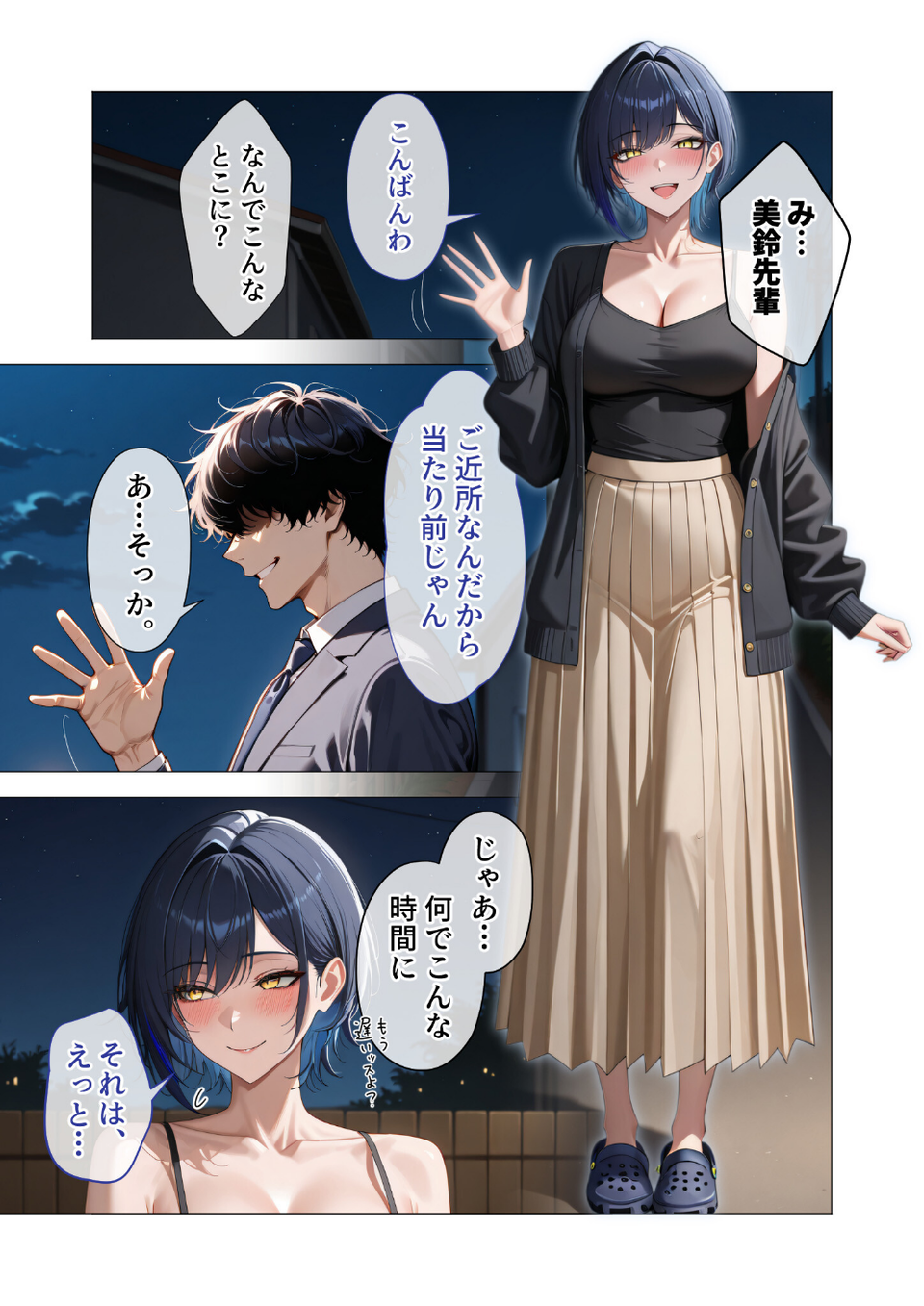 COMICシャルム 3 59 ページ目