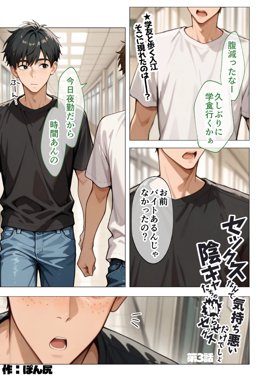 COMICシャルム 3 61 ページ目