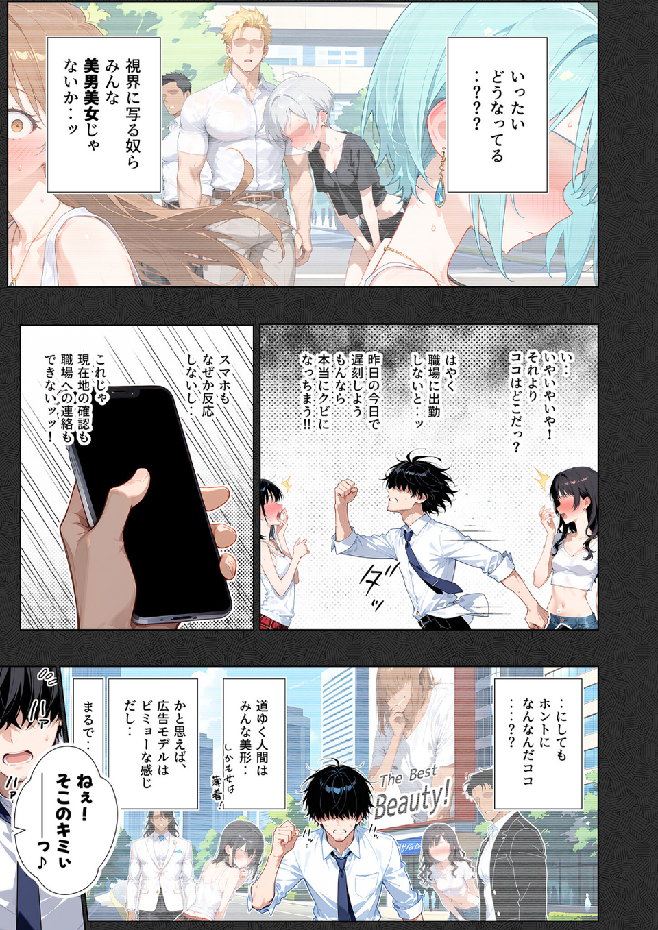COMICシャルム 3 75 ページ目