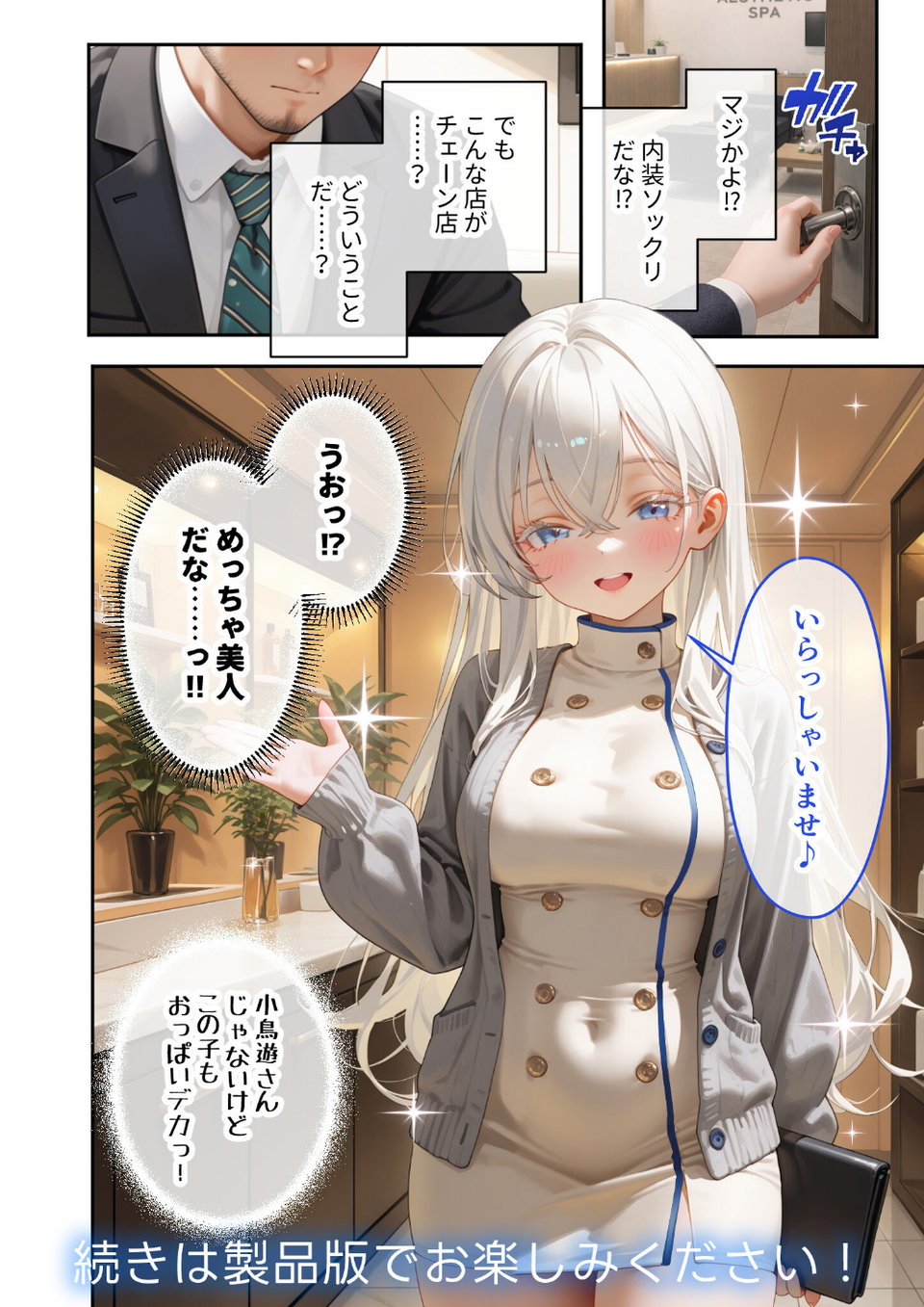 COMICシャルム 4 12 ページ目