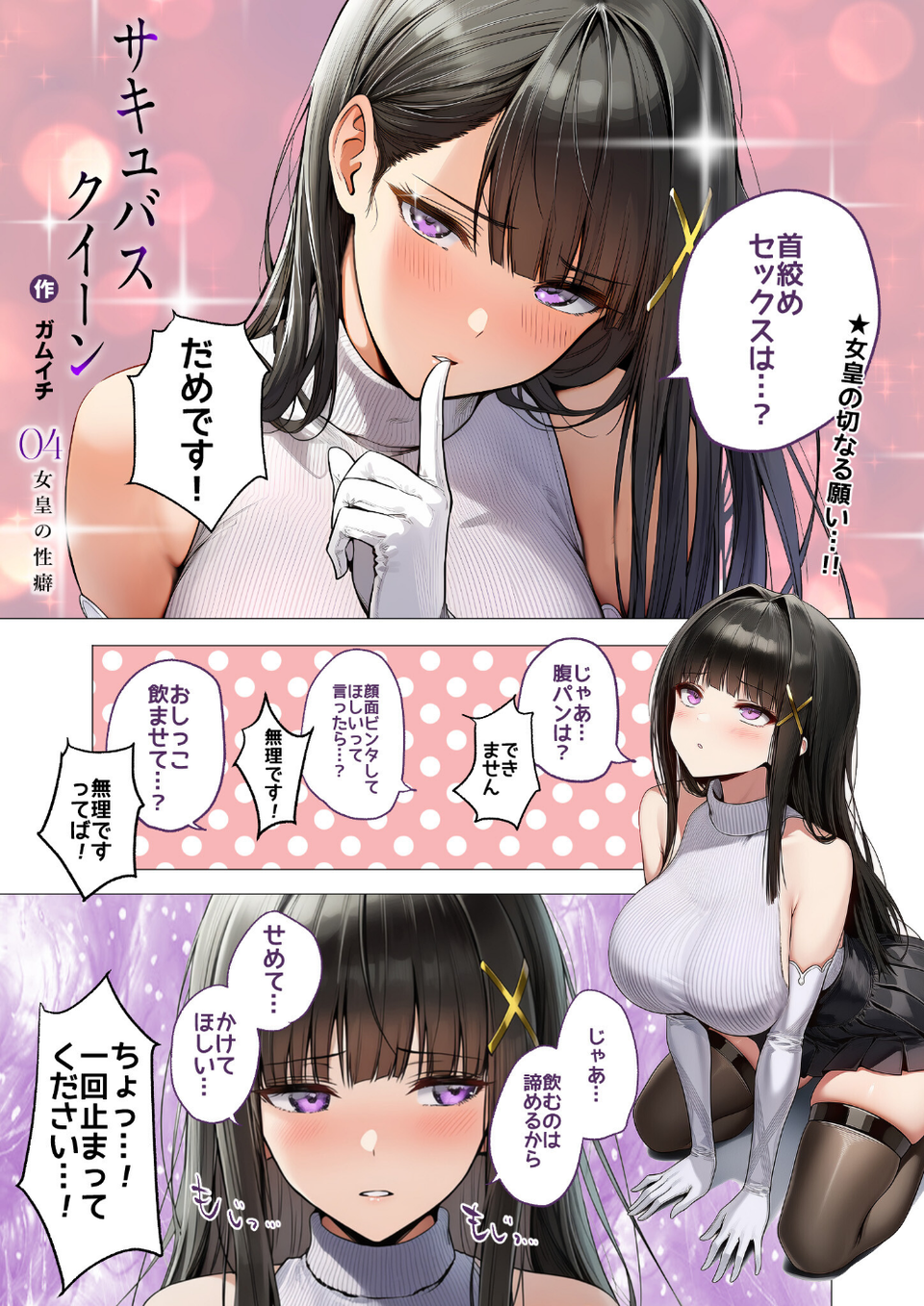COMICシャルム 4 13 ページ目