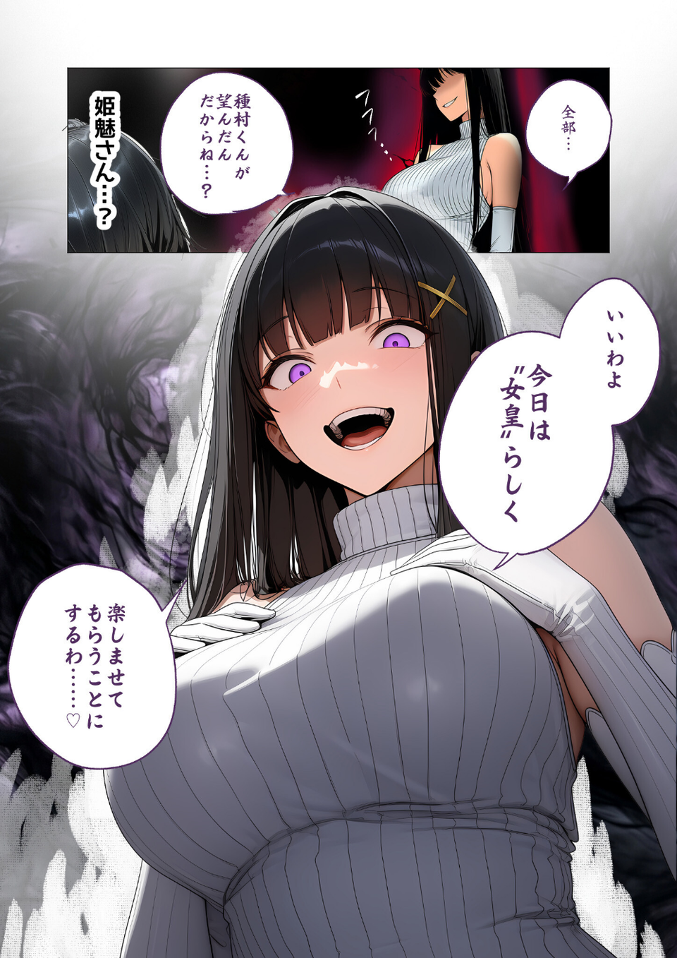 COMICシャルム 4 18 ページ目