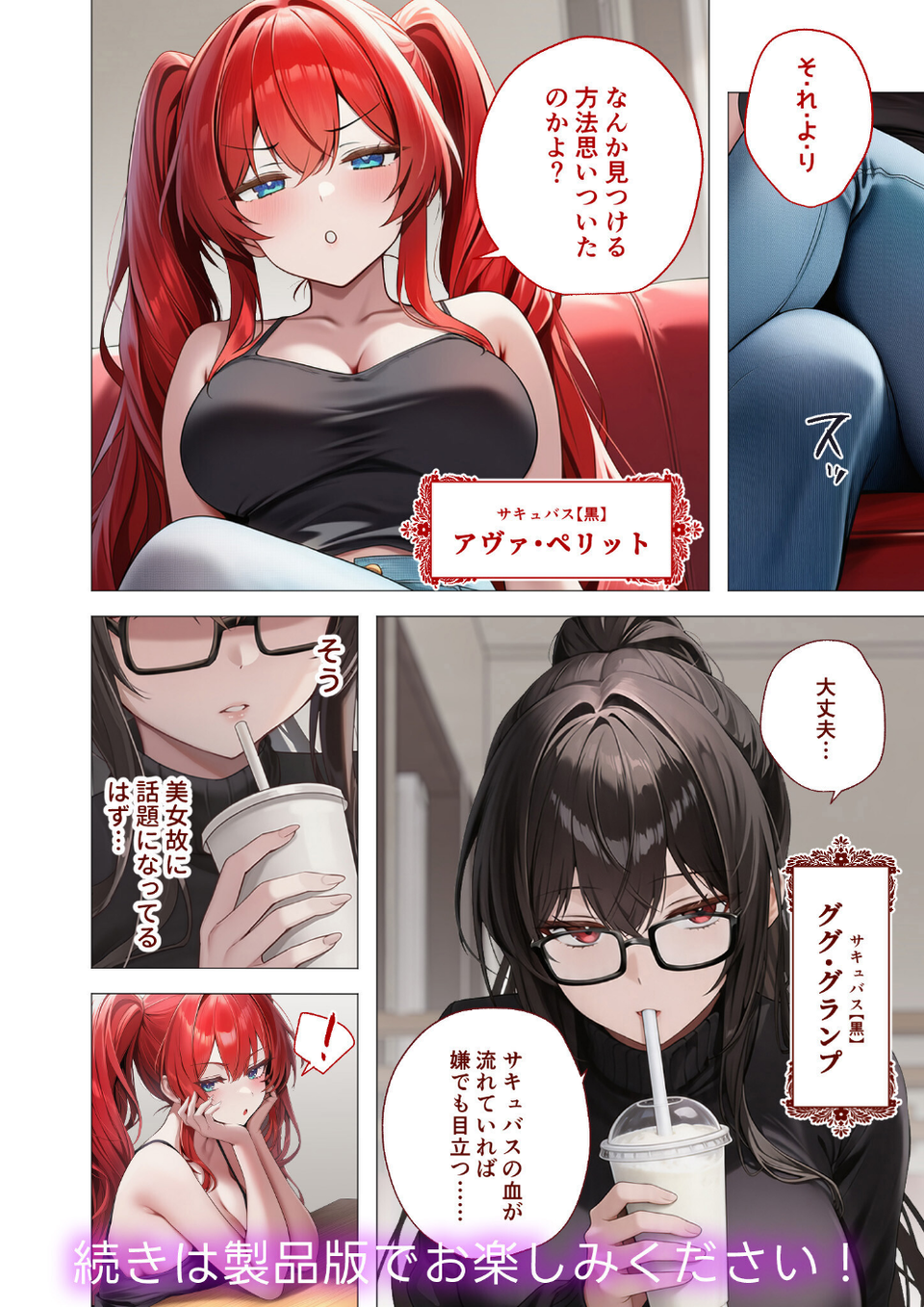 COMICシャルム 4 20 ページ目